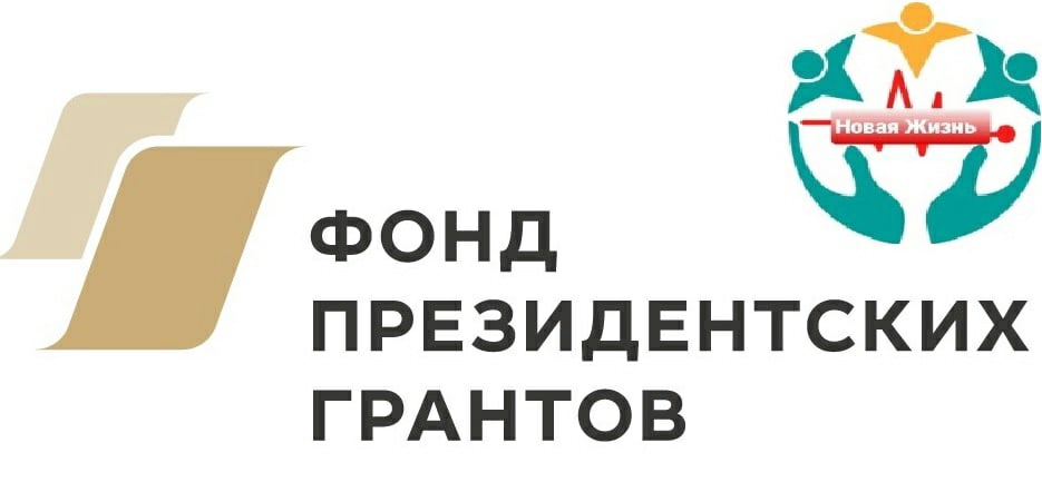 Фонд поддержки социально ориентированных проектов и программ петропавловск